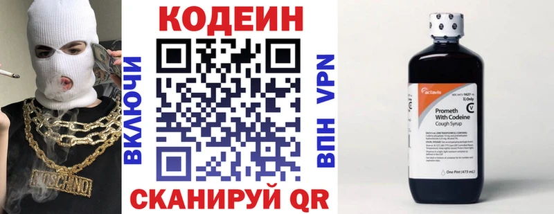 МЕГА зеркало  Верхняя Тура  Кодеиновый сироп Lean напиток Lean (лин)  что такое  