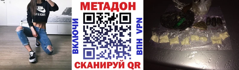 МЕТАДОН VHQ что такое наркотик hydra ссылки Верхняя Тура